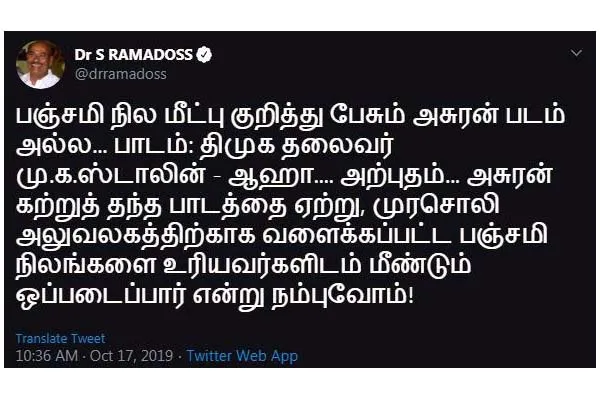 DMK seeks Apologies from Ramadoss